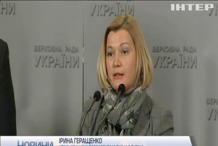 Україна розблокує процес звільнення полонених 15 затриманими