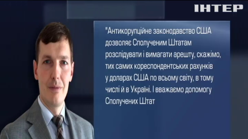 США займутся расследованием замороженных счетов Януковича
