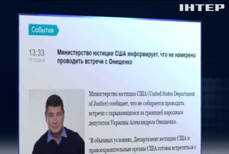 В США Онищенко рассказал о депутатах-коррупционерах