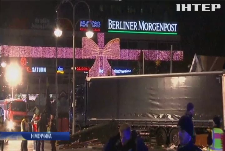 У Берліні вантажівка врізалась у натовп: загинули 12 людей 