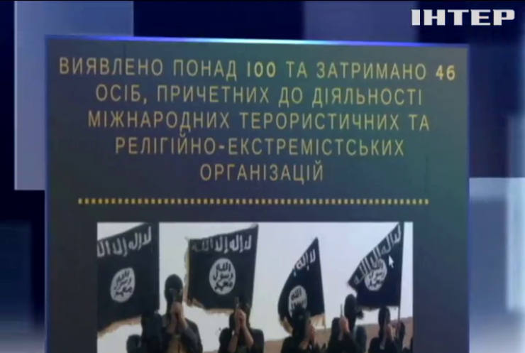 В Харькове и Днепре СБУ ликвидировала ячейки ИГИЛ