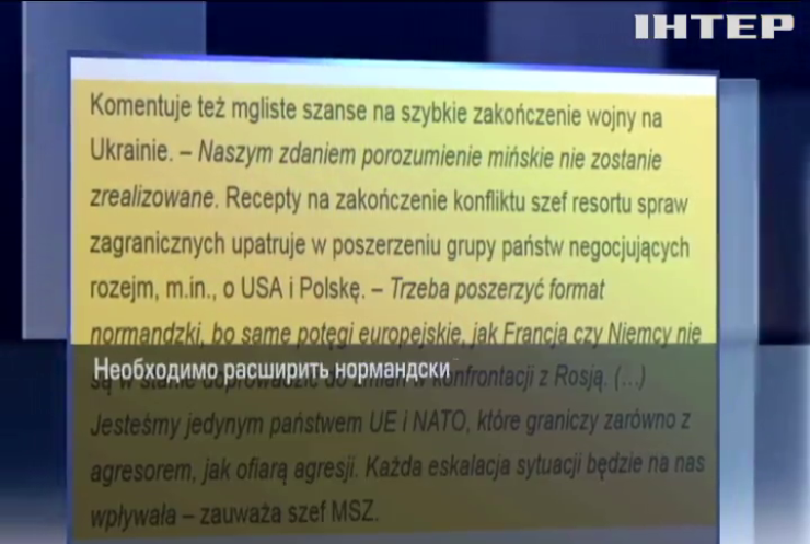 В Польше призвали расширить "нормандский формат"