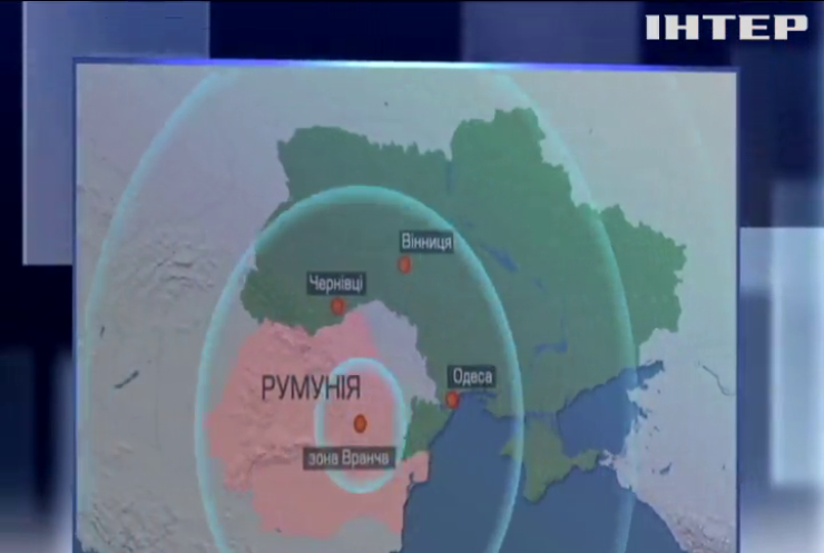 Землетрус в Румунії: поштовхи відчули в Одесі та Києві