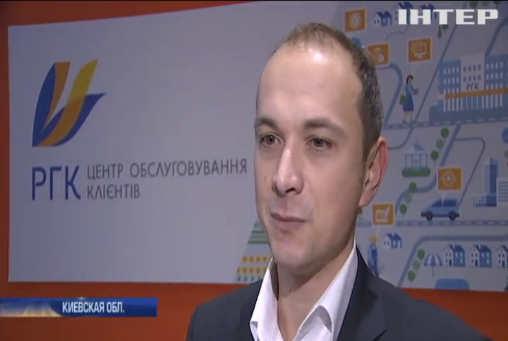 В Киевской области заработал центр по обслуживанию потребителей газа