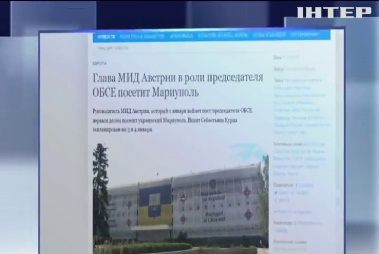 Новый глава ОБСЕ посетит Донбасс