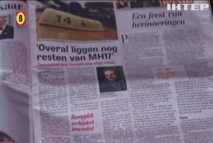 У Амстердамі затримали журналіста з уламками збитого в Україні "Боїнга"