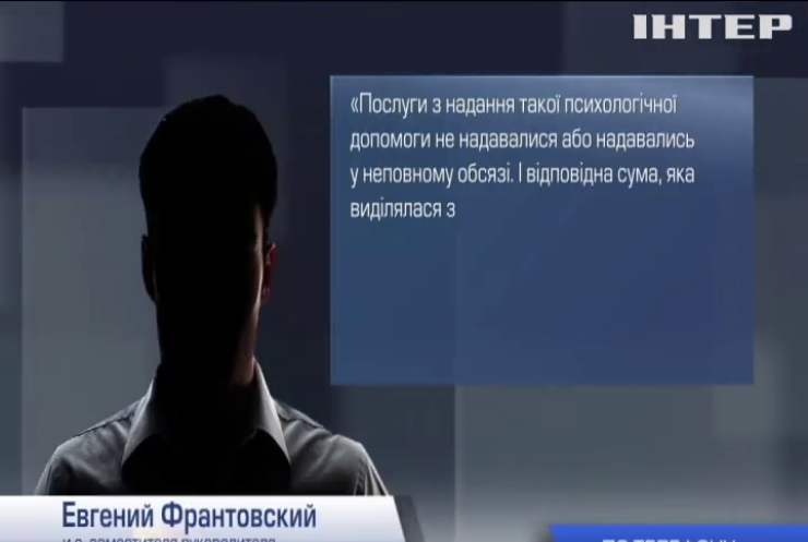 ГПУ подозревает директора Киевского санатория в хищении миллиона гривен