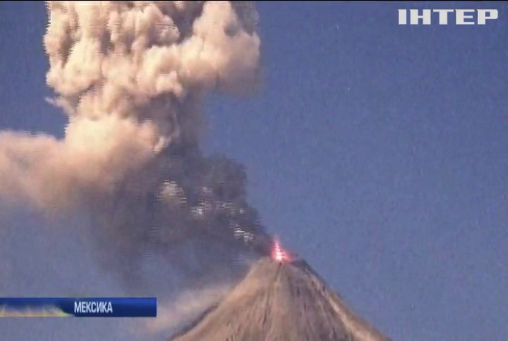 У Мексиці через виверження вулкану узбережжя засипало попелом