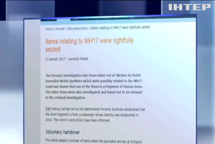 Голландский журналист нелегально вывез обломки самолета MH17