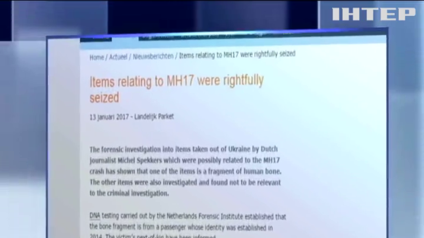 Голландский журналист нелегально вывез обломки самолета MH17