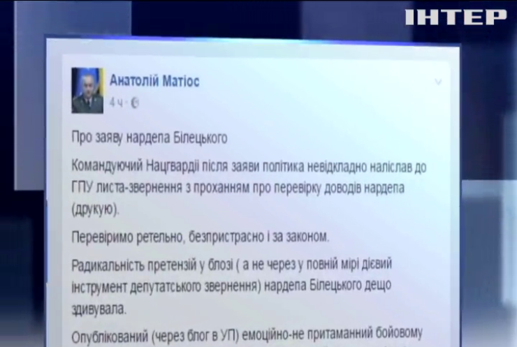 "Азов" обвинил Нацгвардию в сепаратизме