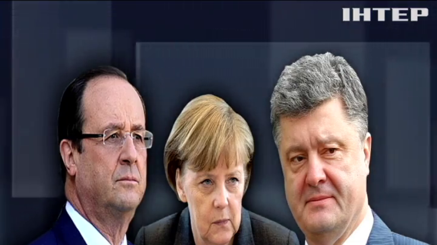 Порошенко, Меркель та Олланд обговорили Мінські угоди