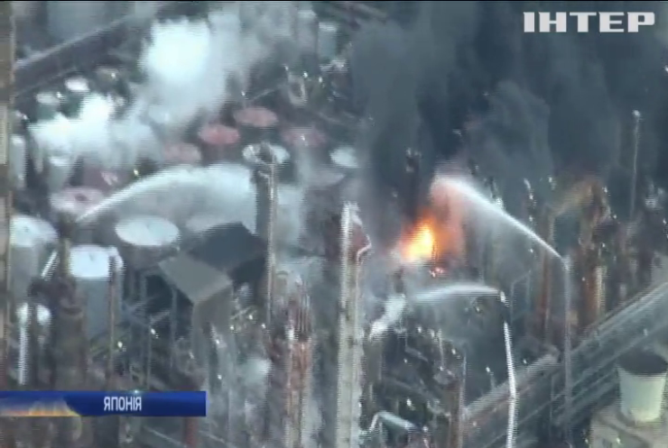У Японії спалахнула пожежа на нафтопереробному заводі