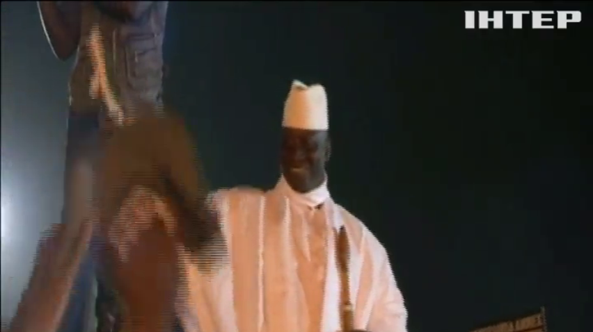 Екс-президент Ґамбії викрав з держскарбниці понад $11 млн