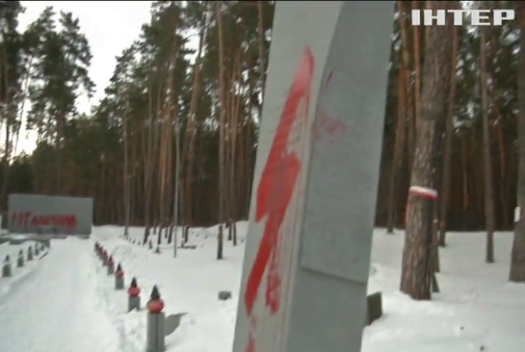 В Киевской области вандалы осквернили памятник жертвам НКВД