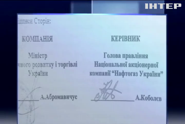 Глава правления "Нафтогаза" получает 3 млн гривен зарплаты