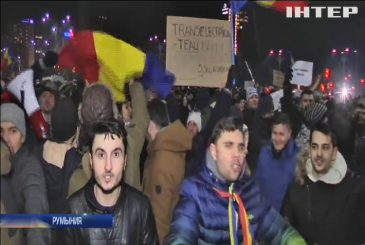 В Румынии 300 тысяч человек протестуют против власти