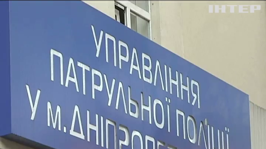 В Днепре двоих полицейских поймали на "крышевании" алколавки 