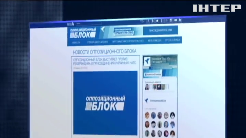 Оппоблок назвал "пиар-игрой" дискуссию о вступлении Украины в НАТО