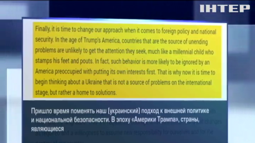 Левочкин призвал изменить имидж Украины в глазах мира