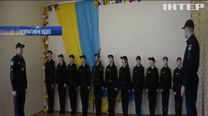 На Закарпатті з'явився шкільний патруль