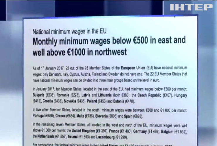 В ЕС обнародовали данные о минимальной зарплате