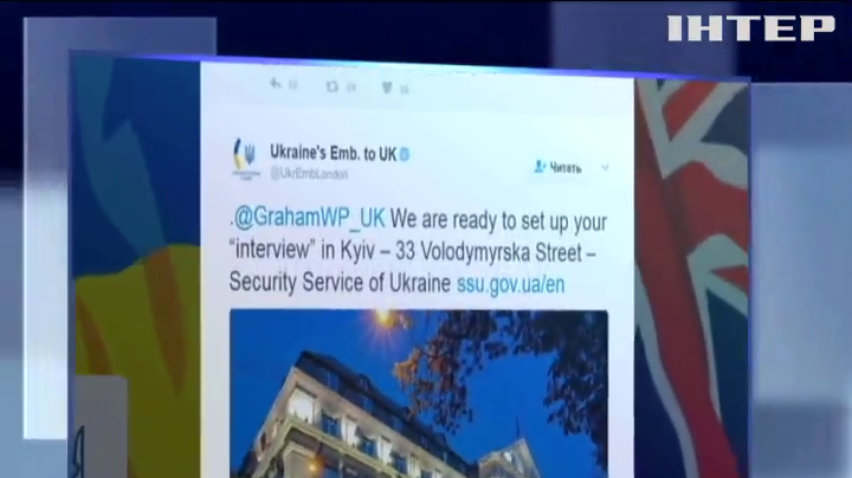 Посольство Украины пригласило британского журналиста-провокатора в СБУ 
