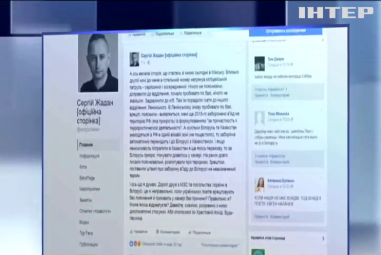 В Минске арестовали украинского писателя Жадана