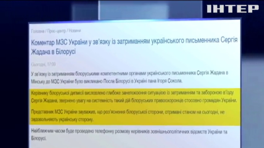 Климкин обсудил с Беларусью задержание украинского писателя