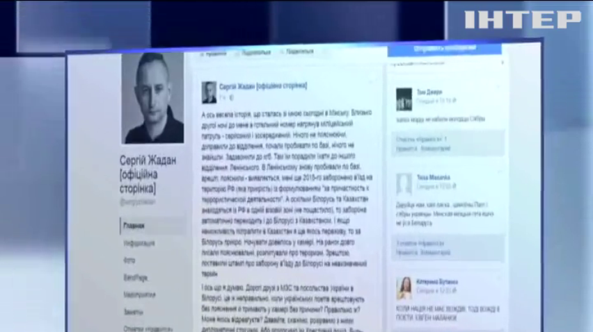 В Минске арестовали украинского писателя Жадана