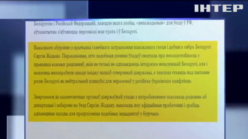 Писатели Беларусии призвали отменить запрет на въезд Жадану