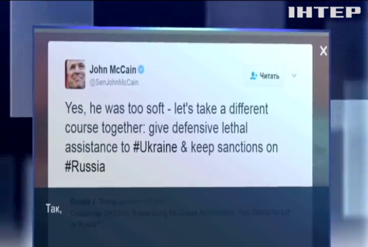 Маккейн закликав Трампа надати Україні летальну зброю