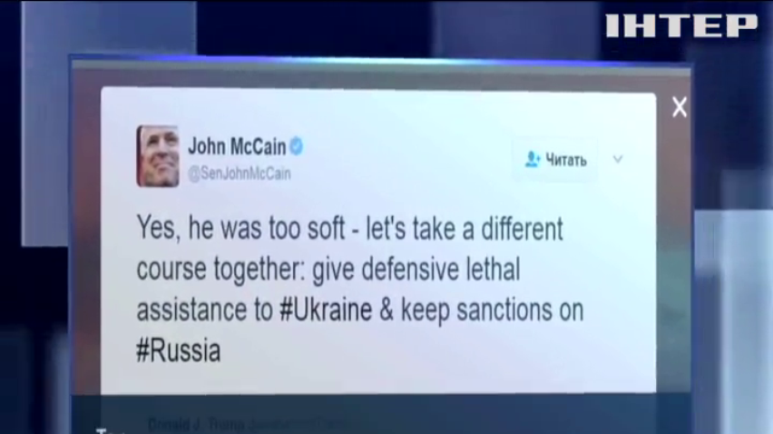 Маккейн закликав Трампа надати Україні летальну зброю