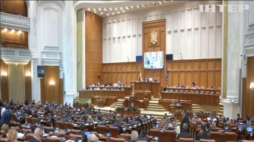  Протести в Румунії: парламент скасував поправки в Кримінальному кодексі
