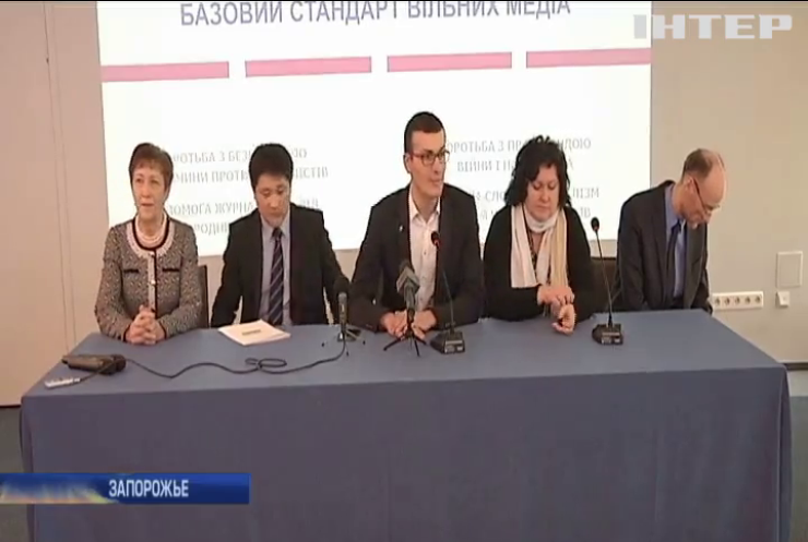 В Запорожье на конференции обсудили безопасность журналистов