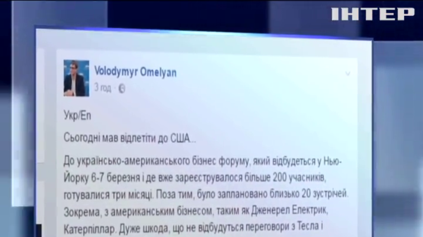 Кабмин отменил поездку министра инфраструктуры в США