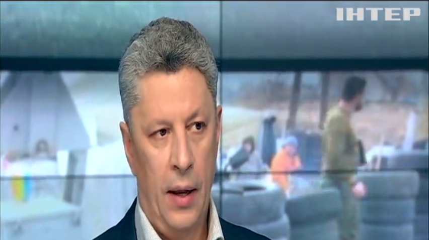 Блокада Донбасса: власть не может справиться с ситуацией – Бойко