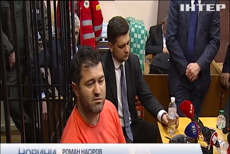 Адвокати Насірова подали скаргу на рішення про арешт