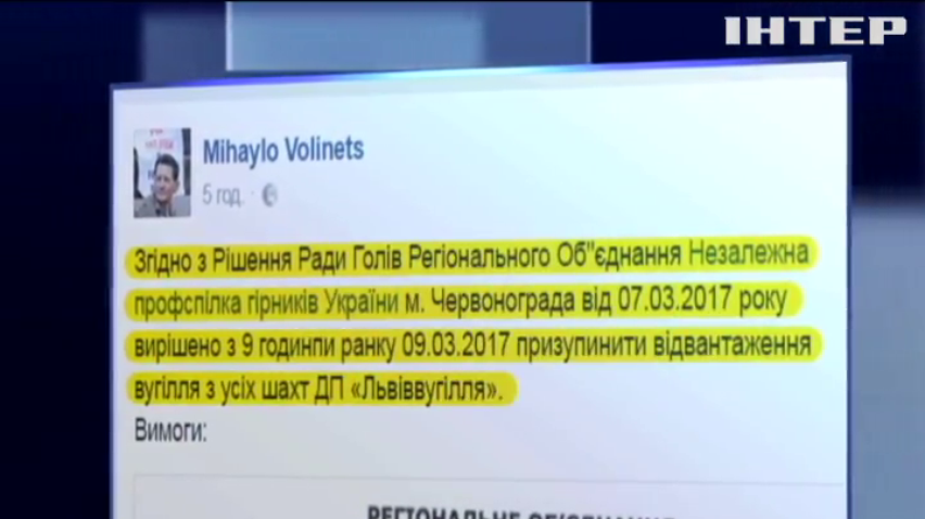 Во Львове шахты с 9 марта приостановят отгрузку угля