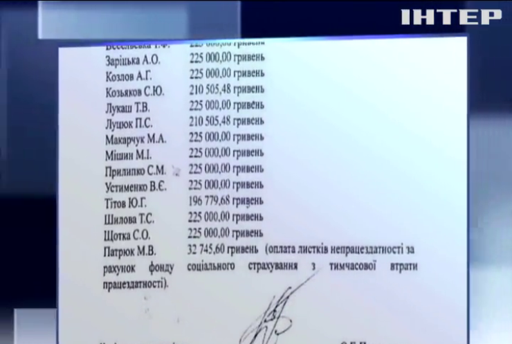 Судьи высшей квалификационной комиссии получили 3 млн гривен зарплаты