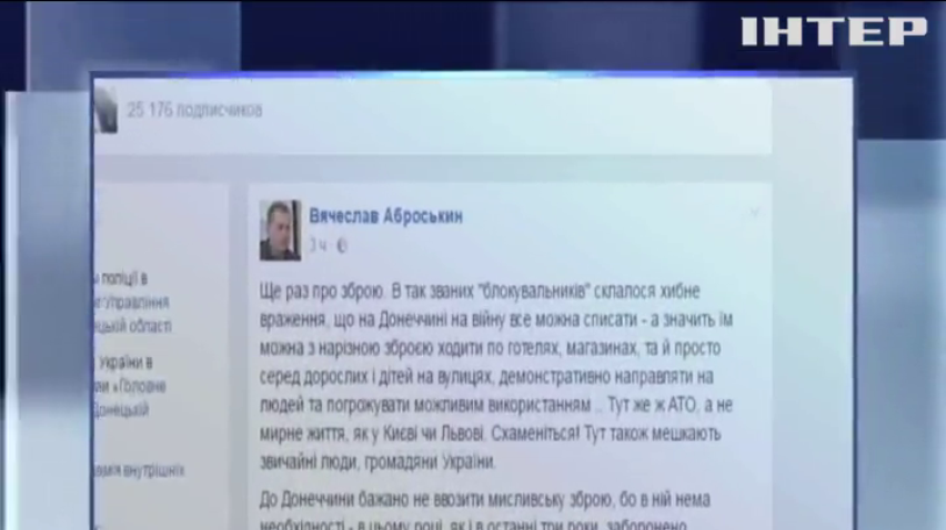 Полиция призвала не привозить охотничье оружие на Донбасс