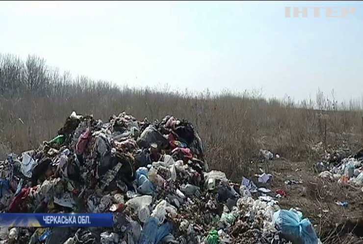 На Черкащині у полях скидають львівський мусор 