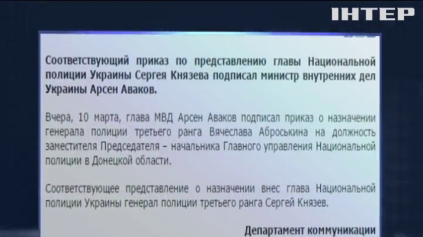 Назначение Вячеслава Аброськина "прикрыли" от общества выходными