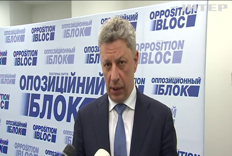 "Оппозиционный блок" требует отменить запрет перемещения товаров на Донбассе