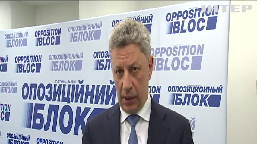 "Оппозиционный блок" требует отменить запрет перемещения товаров на Донбассе