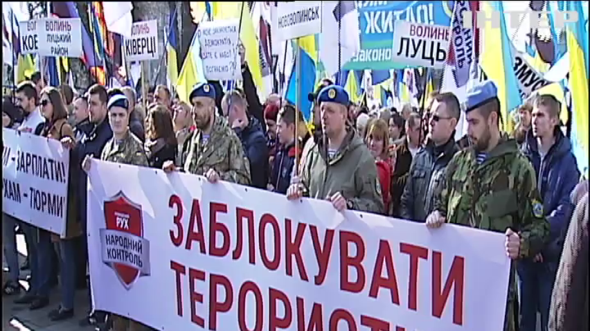 Активісти "Народного контролю" пікетували під Верховною радою 