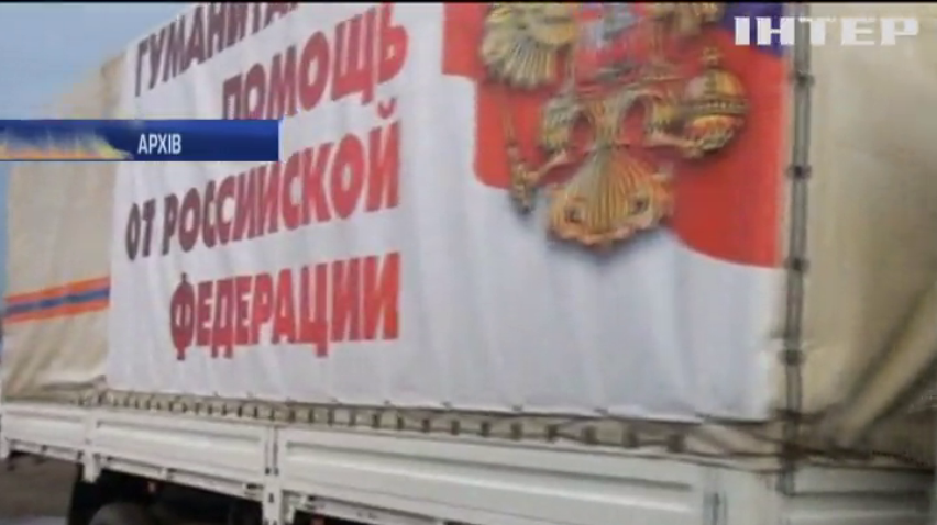 На Донбас з Росії заїхали 40 вантажівок 