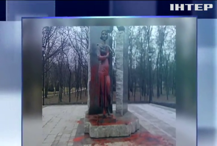 В Бабьем Яру облили краской памятник Елене Телиге