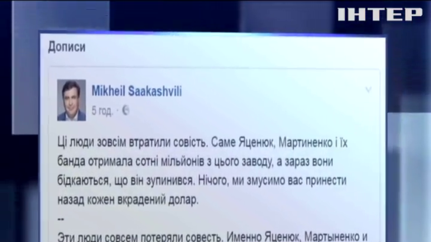 Яценюк вернет каждую копейку - Саакашвили