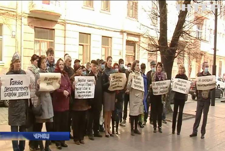 У Чернівцях лікарі протестують проти закриття тубдиспансеру